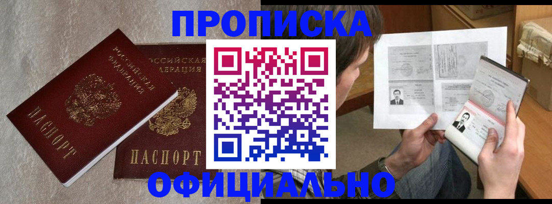 найти адрес прописки в Саратове