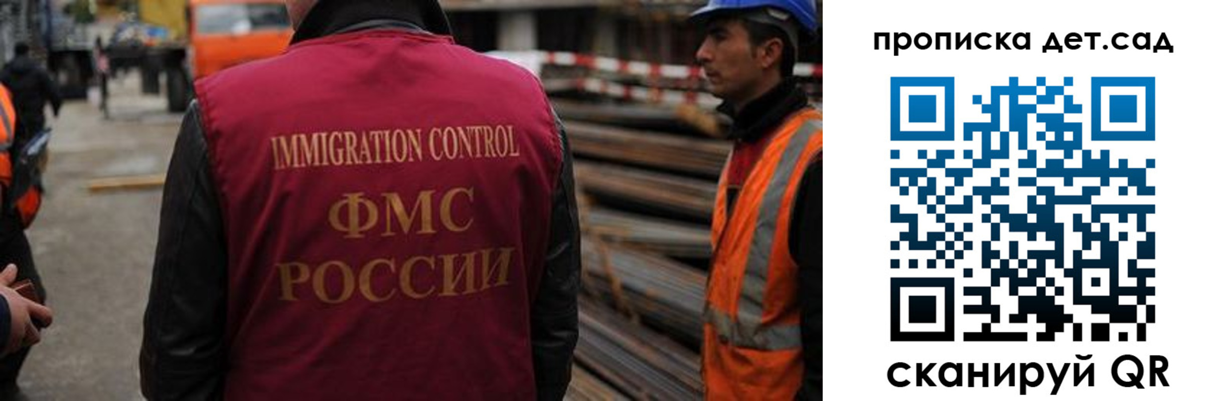 купить прописку в Саратове