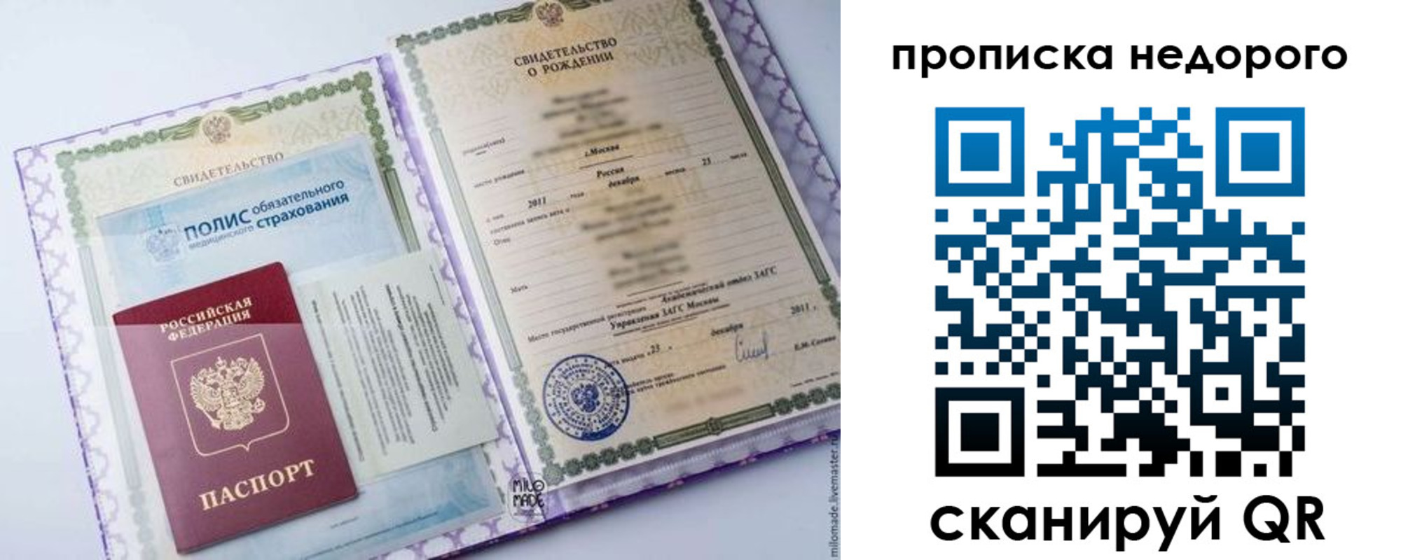 пропишу в квартире в Саратове