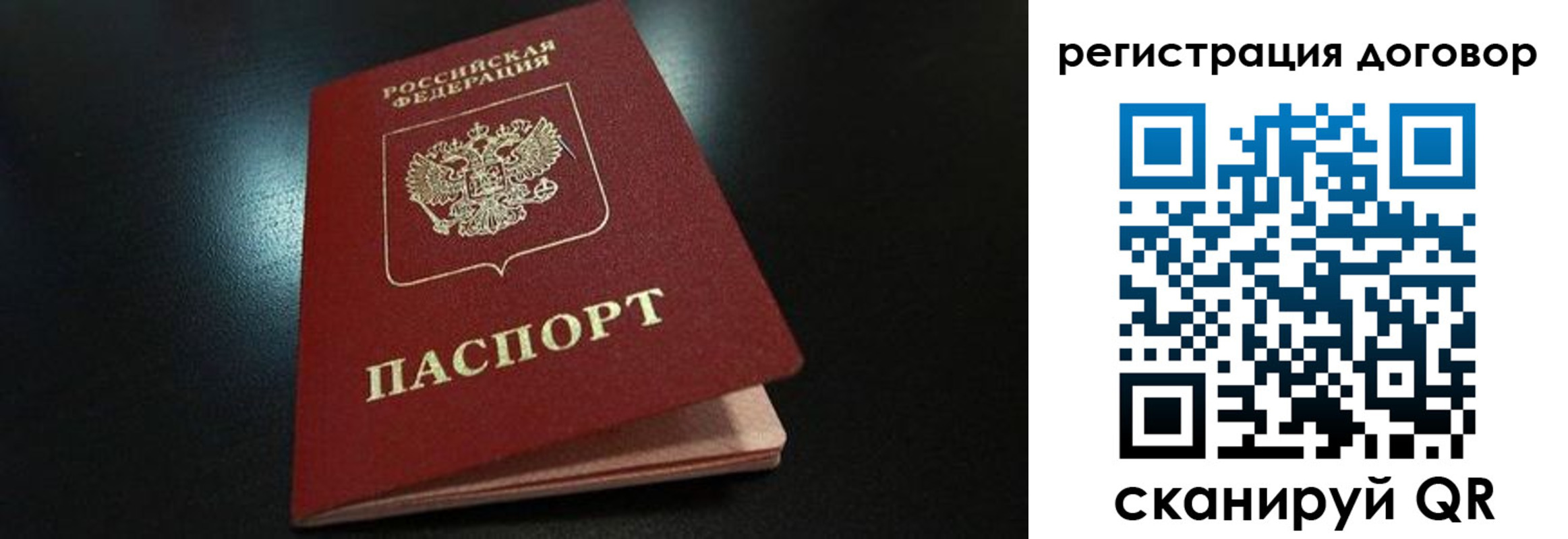 временная регистрация купить в Саратове
