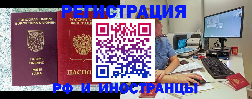 прописка для кредита в Саратове