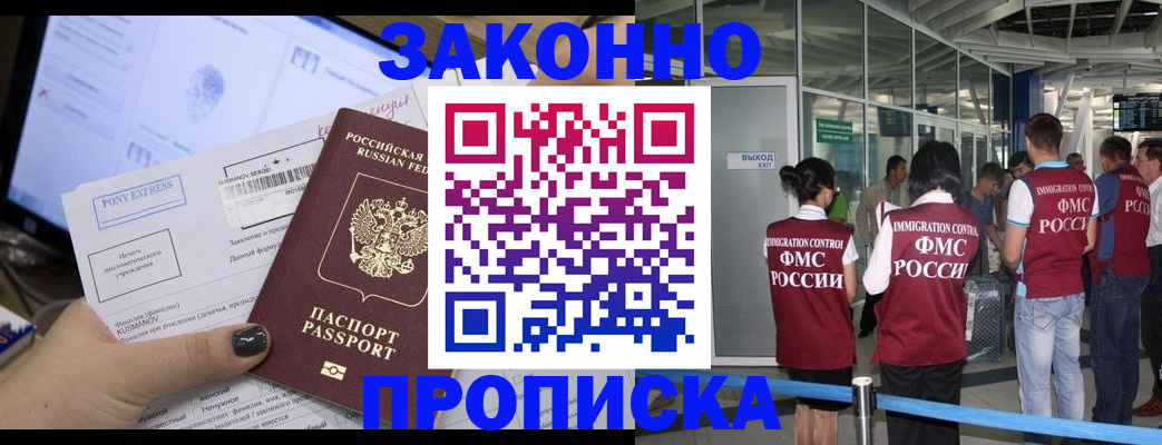 прописка в квартире в Саратове