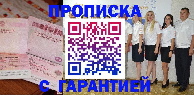 временная регистрация в квартире в Саратове