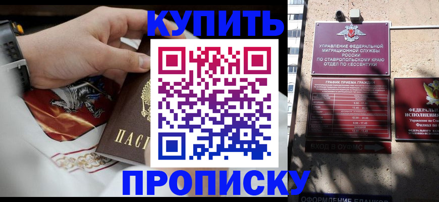 временная регистрация поиск в Саратове