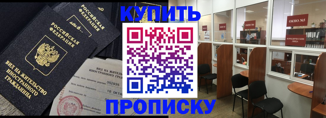 временная регистрация в Саратове